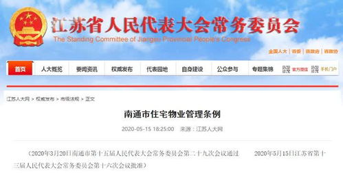 如皋人 物業(yè)公共服務(wù)費 汽車停放費10月1日起實行新規(guī)